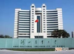 河北农业大学怎么样 河北农业大学是985还是211