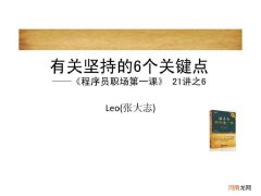 职场第一课 职场第一课内容