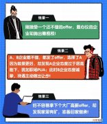 面试通过怎样礼貌拒绝入职 如何礼貌的拒绝入职