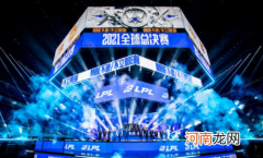 英雄联盟s11总决赛什么时候开始2021