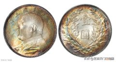 民国三年袁大头收藏价值 民国3年1元袁大头价值多少钱