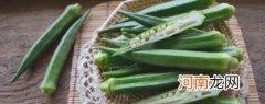白煮秋葵有什么功效