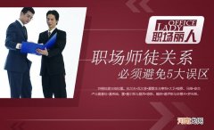 职场称呼 职场称呼的礼仪要求,可以概括为