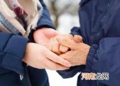 陪伴老人温暖句子说说