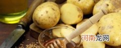 冷藏的土豆怎么做锅巴土豆