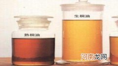 生桐油和熟桐油有什么区别