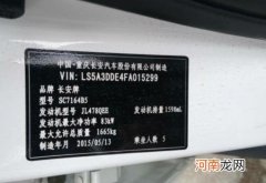 怎么看汽车的生产日期