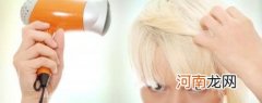 发型师头发快速吹干技巧