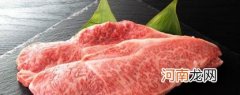 精肉和瘦肉怎么区别