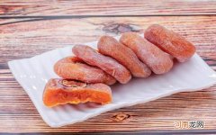 柿饼的功效与禁忌