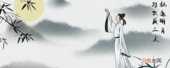 悲莫悲兮生别离乐莫乐兮新相知什么意思 悲莫悲兮生别离乐莫乐兮新相知的全