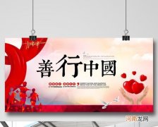 公益一词在中国出现的时间