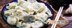 纯生菜馅饺子怎么做