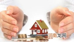 房贷提前还十万能省多少利息 房贷提前还几万可以省利息吗