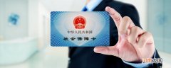 社会保险费一般由谁承担 社会保险费包括哪些