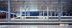 高铁与火车的区别在哪里 高铁与火车的区别到底在哪里