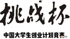 大学生创业 大学生创业补贴申请条件