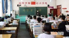 初升高定向生是什么意思啊