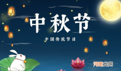 中秋节走娘家最少买几样东西