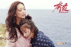 佟丽娅周冬雨演的电影