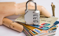 信用卡逾期多久会被起诉