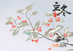 2022年立冬是哪天