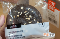 七年五季欧包过期了还能吃吗