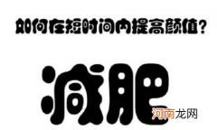 120斤减到110斤需要多久