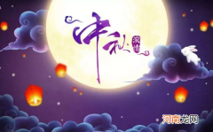 中秋节可以扔垃圾吗