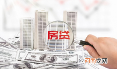 2021年各大银行房贷放款时间