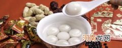 元宵的食用小技巧
