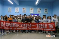 创业俱乐部 创业俱乐部口号
