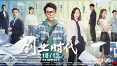 创业时代视频 创业时代视频片段