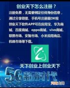 创业天下 创业天下真的可以赚钱吗