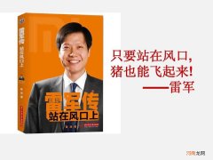 创业故事 亚朵酒店创始人王海军创业故事