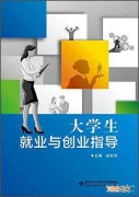 就业还是创业 就业还是创业英语作文200字