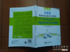 网络创业 网络创业培训课程将网络创业总结为几个步骤