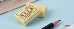 橡皮是什么做成的 橡皮的制成材料