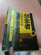 赚钱创业 创业致富网