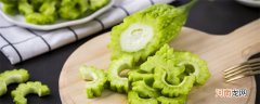 苦瓜焯水要几分钟 苦瓜焯水要多久