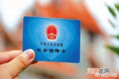 洛阳社保查询 洛阳市社保卡没办下来怎么查？