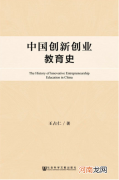 中国创新创业 中国创新创业大赛