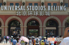 北京环球度假区开业了吗2021