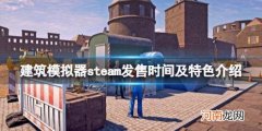 创业模拟器 创业模拟器破解版内置修改器