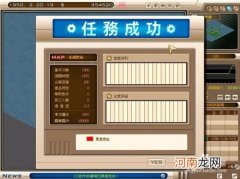 创业王2 创业王2中文版电脑单机游戏下载