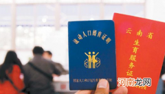 三胎准生证文件下来了吗2021年