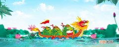 龙舟的起源和来历 龙舟的起源和来历是什么