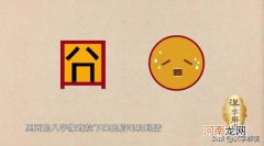 囧字的本义及字形演变 囧是什么意思