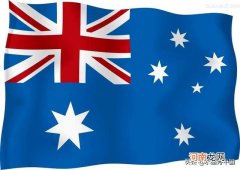 澳大利亚国旗的含义 澳洲的国旗徽章有什么寓意