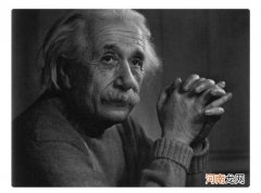 爱因斯坦最重要的四个科学预言 爱因斯坦的4个预言是什么